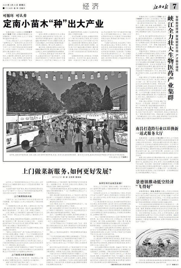 配资公司查询 景德镇推动低空经济“飞得好”